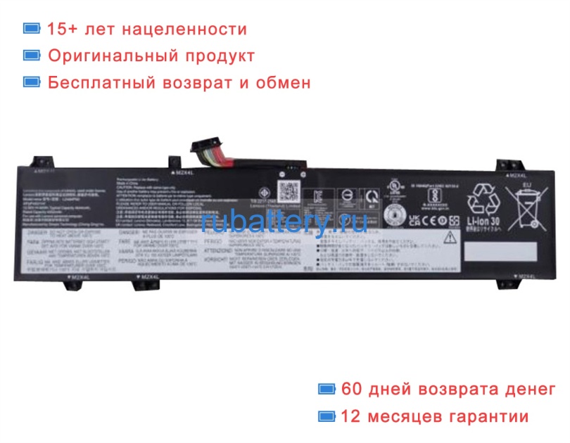 Lenovo L24l4pk6 12.92V 4644mAh аккумуляторы - Кликните на картинке чтобы закрыть