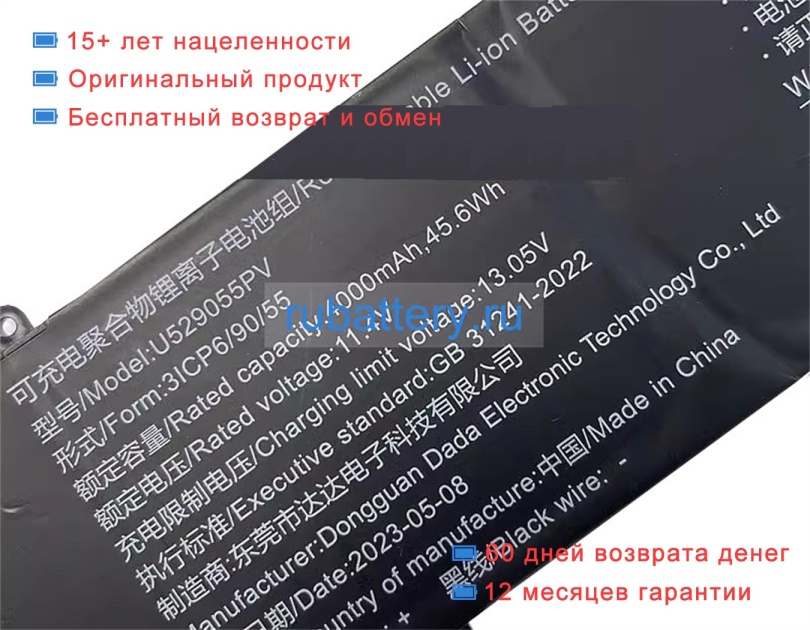 Other U529055pv 11.4V 4000mAh аккумуляторы - Кликните на картинке чтобы закрыть