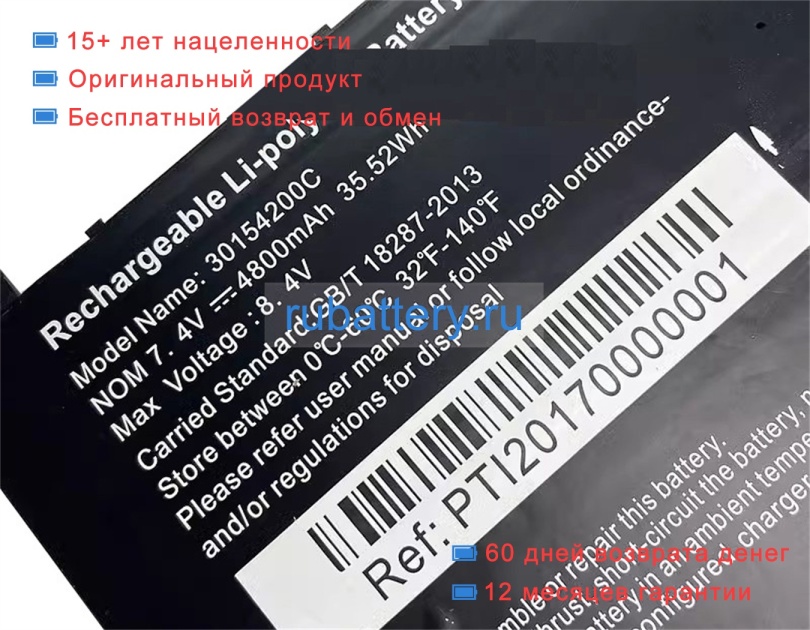 Other 30154200c 7.6V 4800mAh аккумуляторы - Кликните на картинке чтобы закрыть