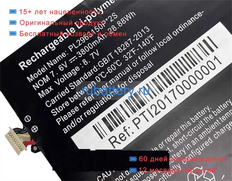 Other Pl2963150p 2s 7.6V 3800mAh аккумуляторы - Кликните на картинке чтобы закрыть