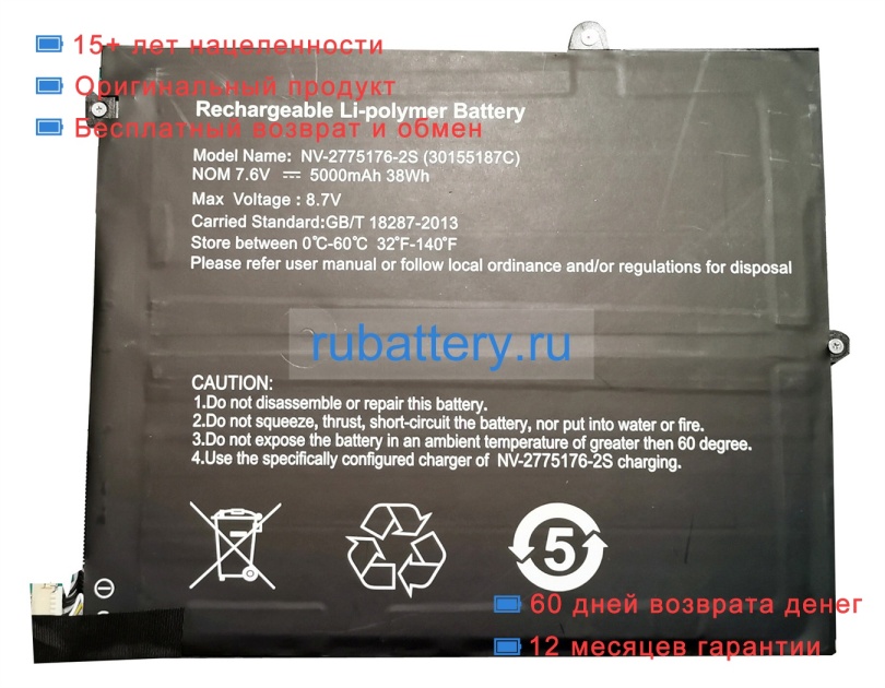 Other 30155187c 7.6V 5000mAh аккумуляторы - Кликните на картинке чтобы закрыть