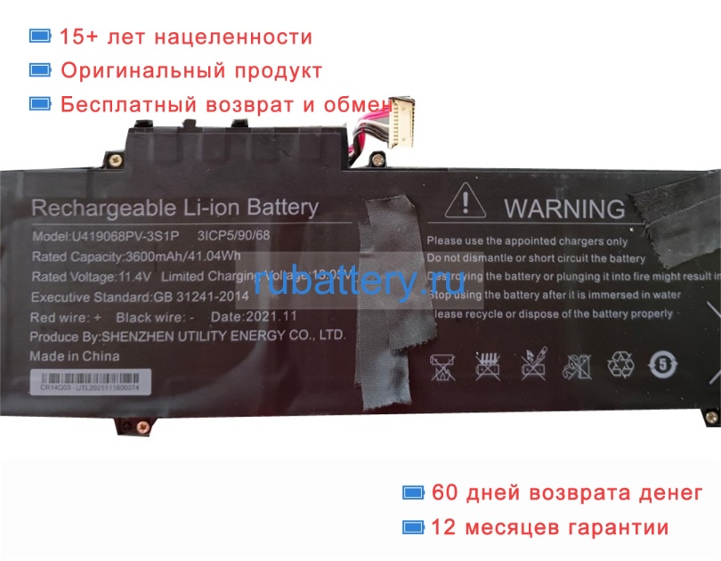 Other U419068pv-3s1p 11.4V 3600mAh аккумуляторы - Кликните на картинке чтобы закрыть