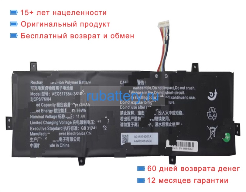 Rtdpart Aec517684-3s1p 11.4V 4912mAh аккумуляторы - Кликните на картинке чтобы закрыть