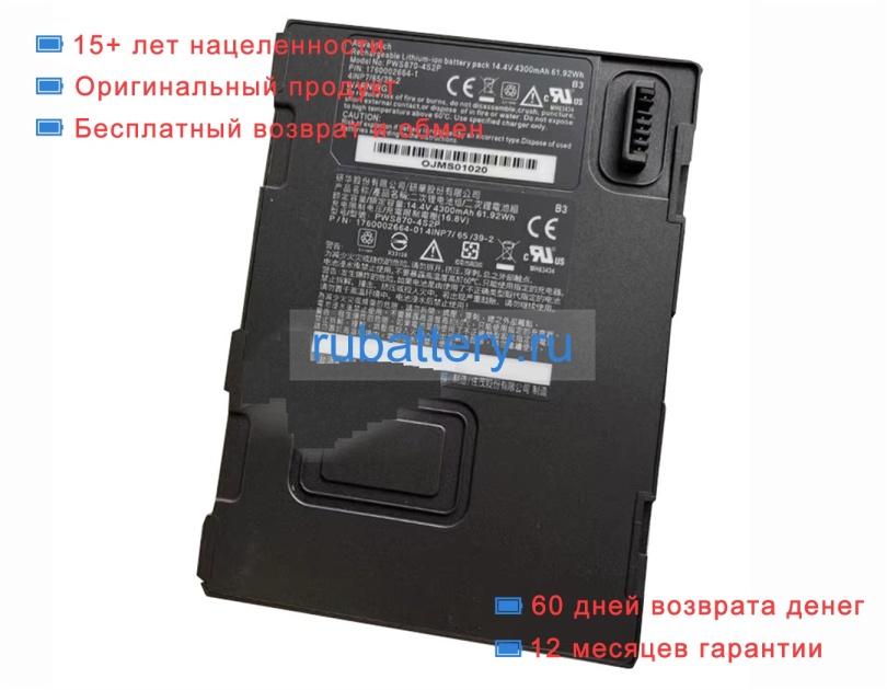 Other 1760002664-01 14.4V 4300mAh аккумуляторы - Кликните на картинке чтобы закрыть