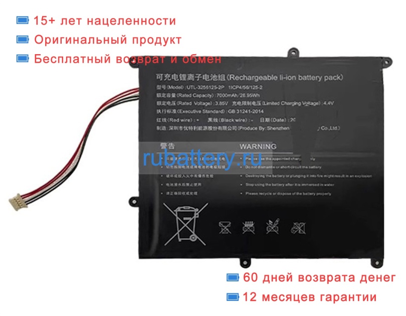 Other Utl3256125-2p 3.85V 7000mAh аккумуляторы - Кликните на картинке чтобы закрыть