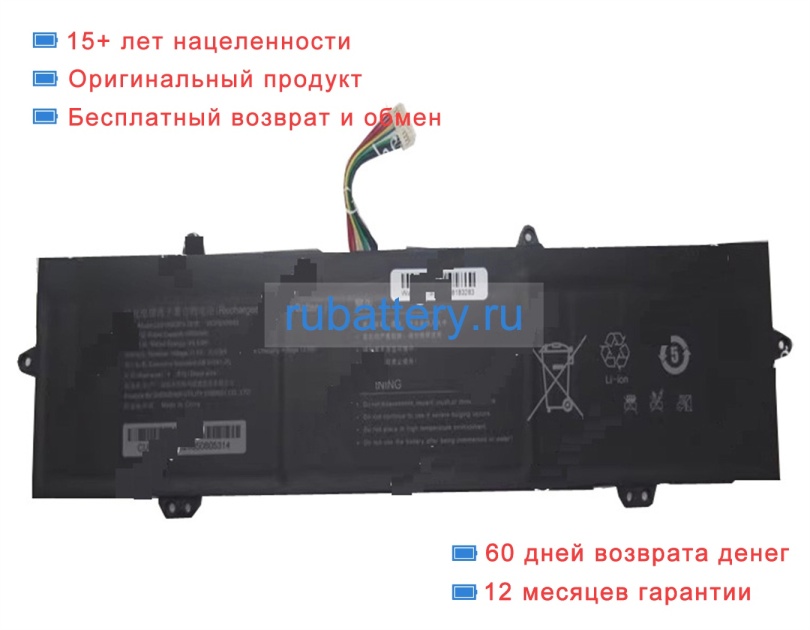 Rtdpart U5210063pv-3s1p 11.4V 4000mAh аккумуляторы - Кликните на картинке чтобы закрыть