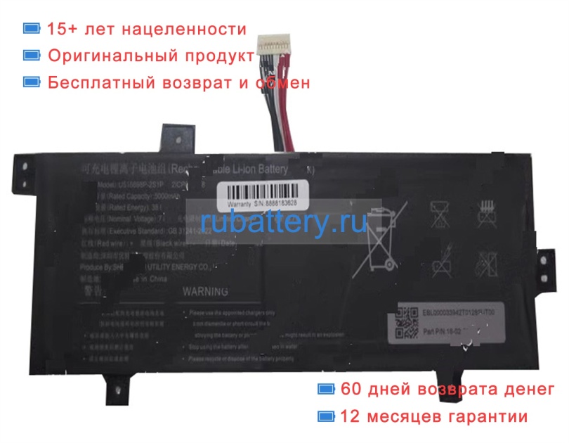 Rtdpart U516698p-2s1p 7.6V 5000mAh аккумуляторы - Кликните на картинке чтобы закрыть