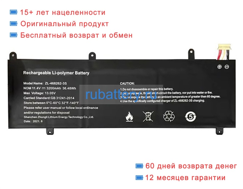 Other Zl-468262-3s 11.4V 3200mAh аккумуляторы - Кликните на картинке чтобы закрыть
