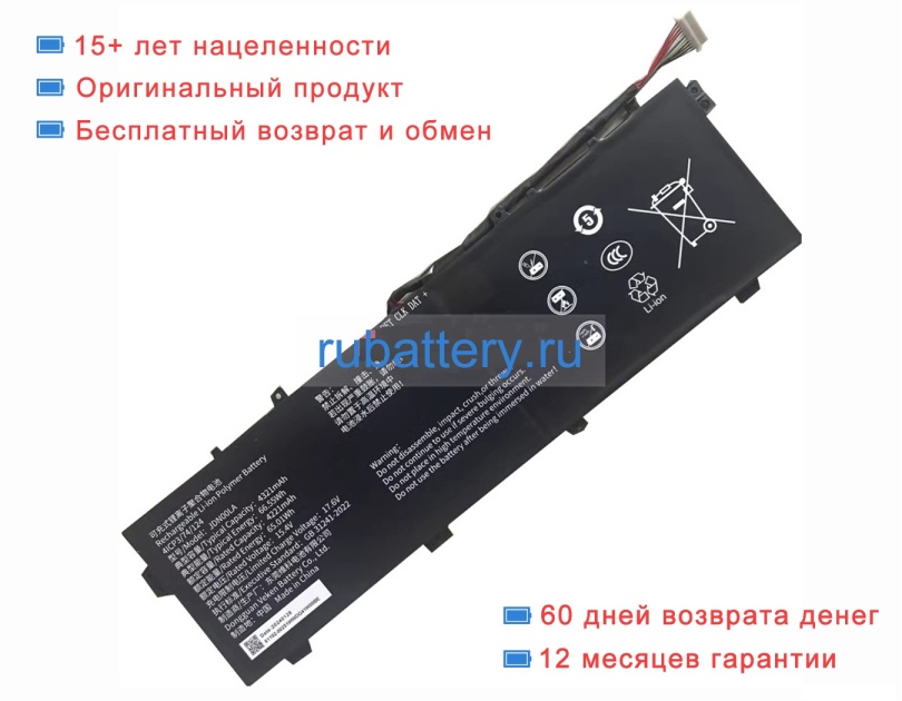 Other Jdn00la 15.4V 4321mAh аккумуляторы - Кликните на картинке чтобы закрыть