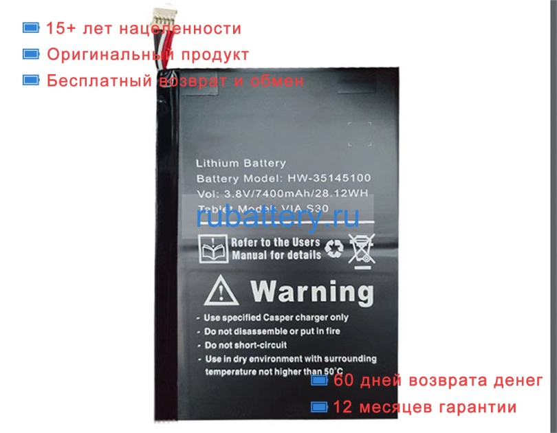 Other Hw-35145100 3.8V 7400mAh аккумуляторы - Кликните на картинке чтобы закрыть