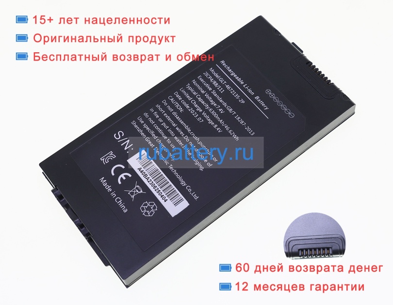 Аккумуляторы для ноутбуков other Rt129 12.2 tablet 7.4V 6300mAh - Кликните на картинке чтобы закрыть