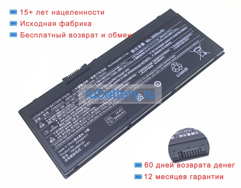 Аккумуляторы для ноутбуков fujitsu Lifebook u7311(vfy u7311mp5cmbe) 14.4V 4170mAh - Кликните на картинке чтобы закрыть