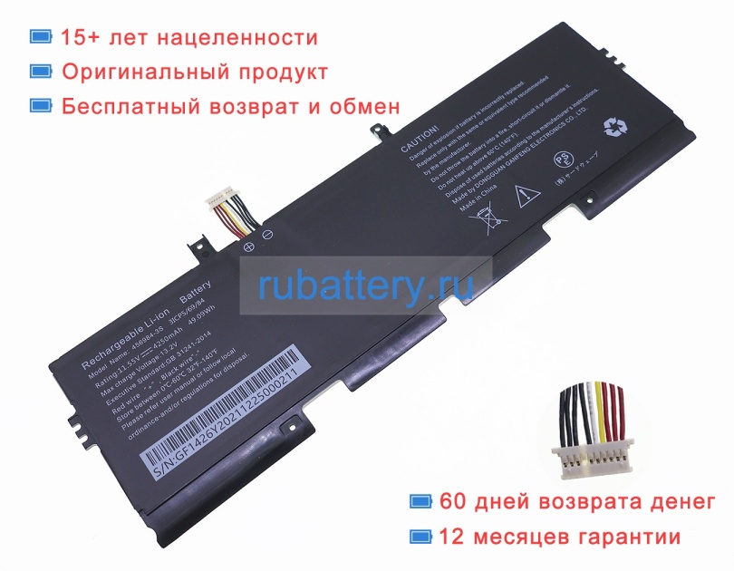 Rtdpart Nv-457085-3s 11.4V 4400mAh аккумуляторы - Кликните на картинке чтобы закрыть