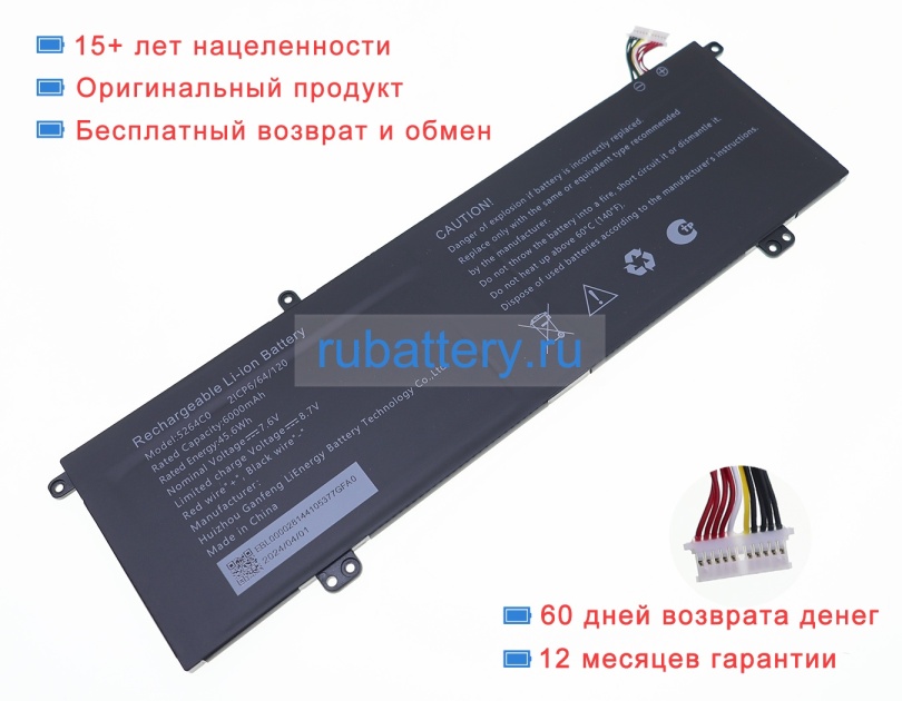 Rtdpart 4570125-2s1p 7.6V 6000mAh аккумуляторы - Кликните на картинке чтобы закрыть