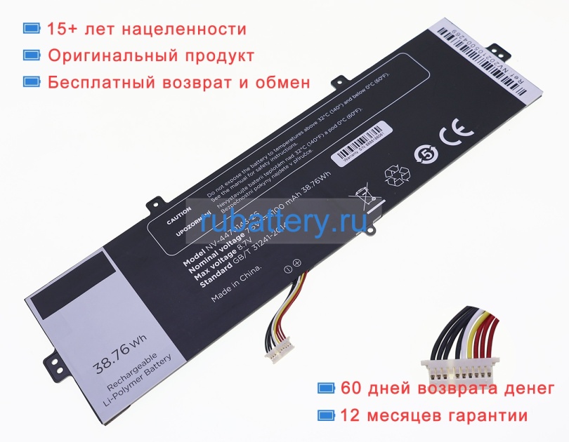 Аккумуляторы для ноутбуков umax Visionbook n15g plus 7.6V 5100mAh - Кликните на картинке чтобы закрыть
