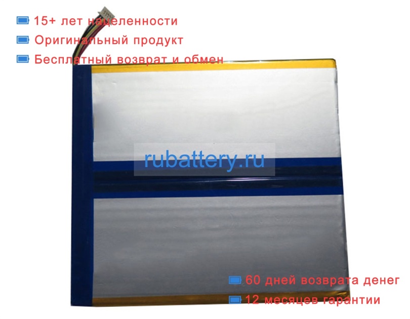 Rtdpart 30132145 7.4V 6000mAh аккумуляторы - Кликните на картинке чтобы закрыть