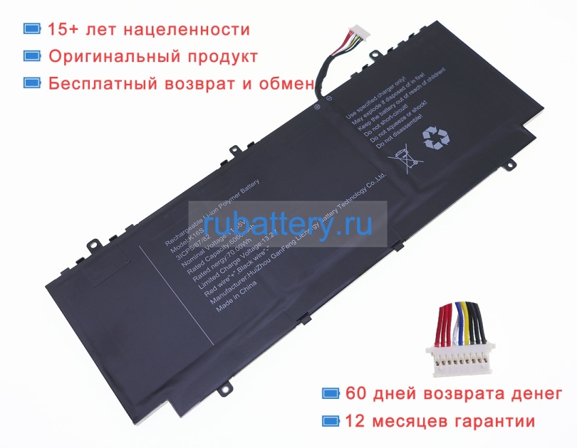 Аккумуляторы для ноутбуков other Tecno k16s 11.55V 6060mAh - Кликните на картинке чтобы закрыть