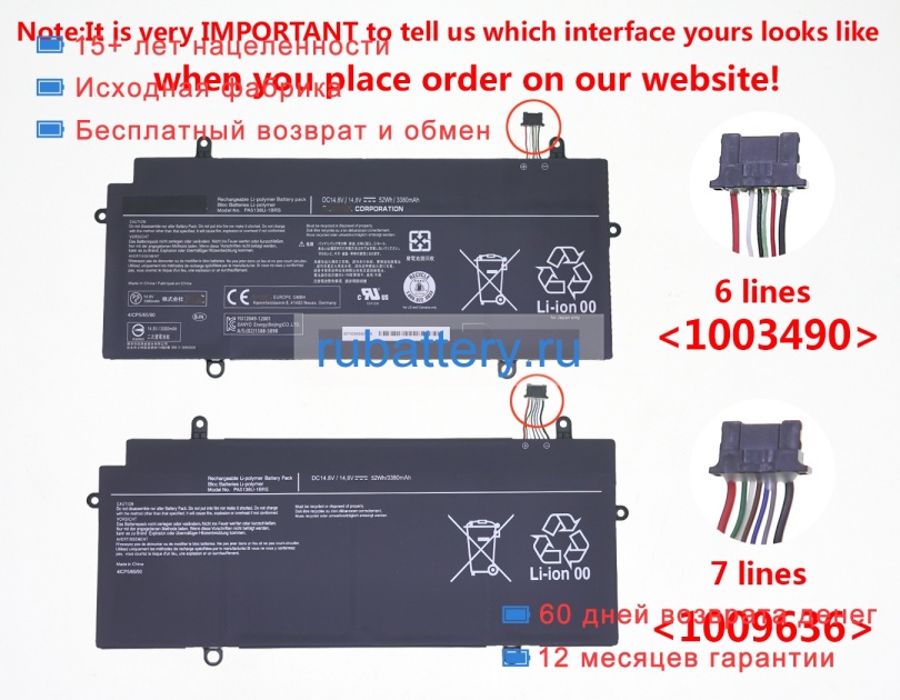 Аккумуляторы для ноутбуков toshiba Portege z30-c-12z 14.8V 3380mAh - Кликните на картинке чтобы закрыть