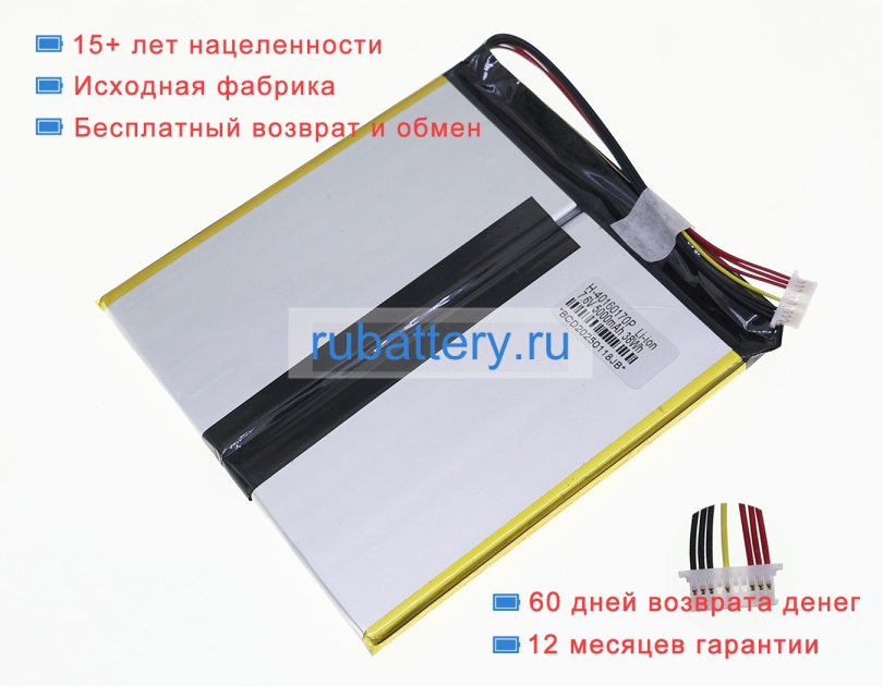 Bocconi Wyc40160170p 7.6V 5000mAh аккумуляторы - Кликните на картинке чтобы закрыть