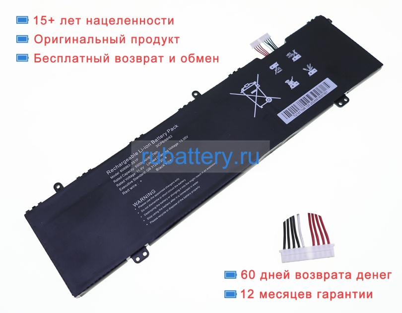 Аккумуляторы для ноутбуков intel I9-11900h 11.55V 5000mAh - Кликните на картинке чтобы закрыть