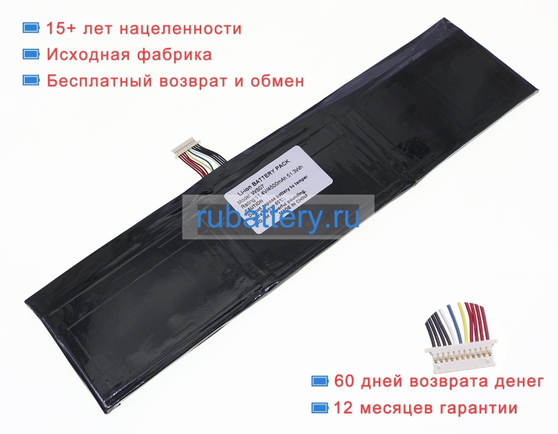 Аккумуляторы для ноутбуков ferryman F20 11.4V 4500mAh - Кликните на картинке чтобы закрыть
