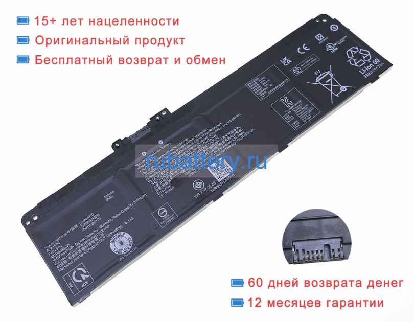 Lenovo L24n4p70 15.48V 3392mAh аккумуляторы - Кликните на картинке чтобы закрыть