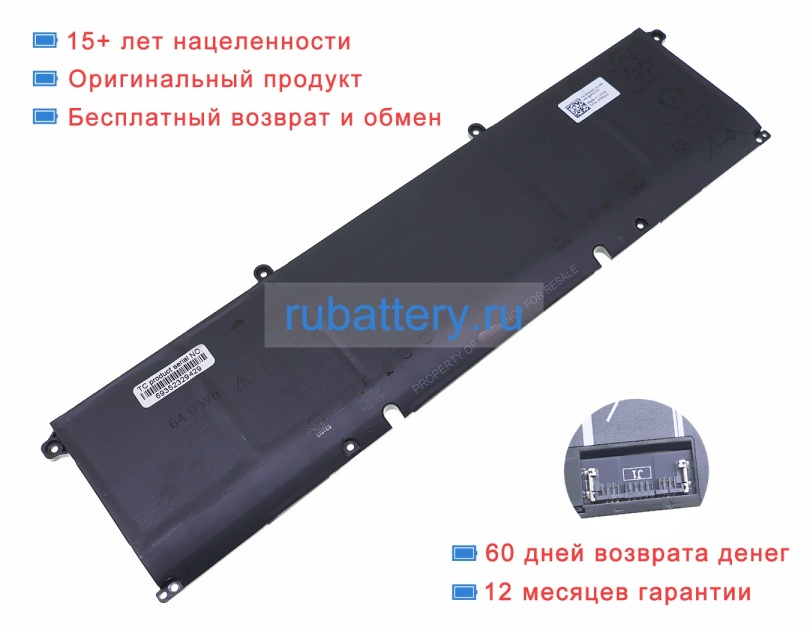 Dell P63gc 15.6V 4102mAh аккумуляторы - Кликните на картинке чтобы закрыть