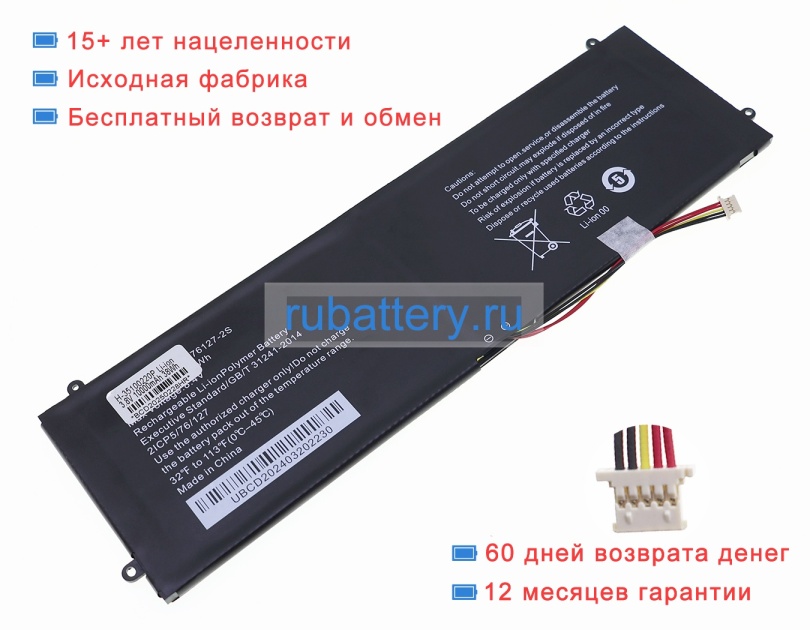 Other Hw-35100220 3.8V 10000mAh аккумуляторы - Кликните на картинке чтобы закрыть
