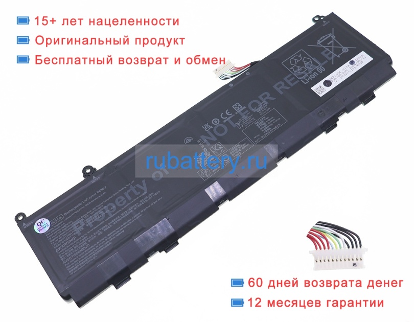 Аккумуляторы для ноутбуков hp Zbook ultra g1a 14 15.52V 4560mAh - Кликните на картинке чтобы закрыть