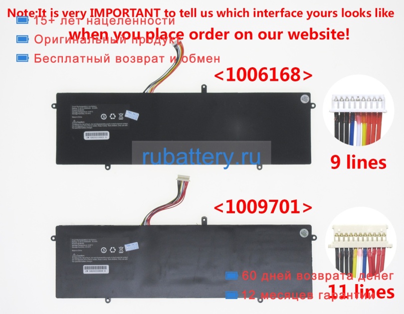 Аккумуляторы для ноутбуков iru Z15x 11.4V 4000mAh - Кликните на картинке чтобы закрыть