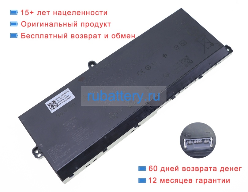 Dell Yph16 11.7V 8205mAh аккумуляторы - Кликните на картинке чтобы закрыть