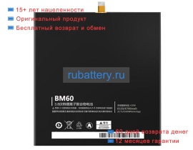 Аккумуляторы для ноутбуков xiaomi Mi pad 1 3.8V 6520mAh