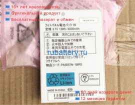 Toshiba Pa5057n-1brs 3.7V 3030mAh аккумуляторы