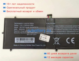 Mcnair Mlp3975110-2s 7.6V 5000mAh аккумуляторы