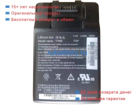 Durabook T7ms 7.4V 2600mAh аккумуляторы