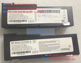 Getac Bp-b220-22/2250 s 7.2V 4300mAh аккумуляторы