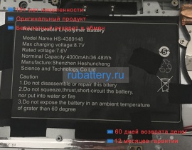 Hasee Hs-4389148 7.6V 4000mAh аккумуляторы