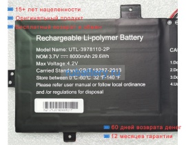 Jumper Utl-3978110-2p 3.7V 8000mAh аккумуляторы