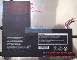 Аккумуляторы для ноутбуков positivo Motion c4500c 7.4V 4800mAh