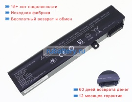 Аккумуляторы для ноутбуков msi Ge62-6qd 10.86V 4730mAh