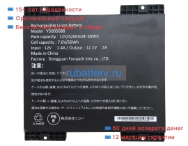 Other Y5005088 12V 4200mAh аккумуляторы