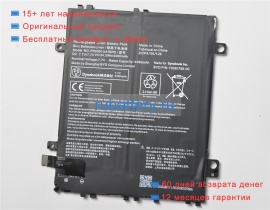 Dynabook Ps0091ua1brs 7.7V 4490mAh аккумуляторы