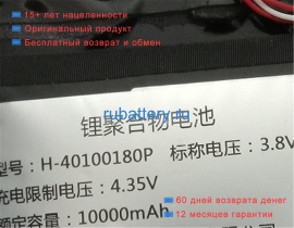 Rtdpart H-40100180p 3.8V 10000mAh аккумуляторы