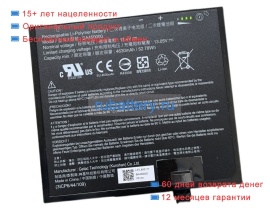 Getac Ba450000 11.4V 4630mAh аккумуляторы