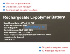 Wtl-40160170 7.6V 5000mAh аккумуляторы