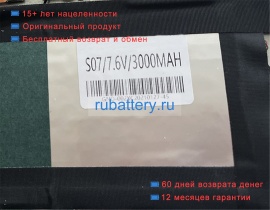 Rtdpart S07 7.6V 3000mAh аккумуляторы