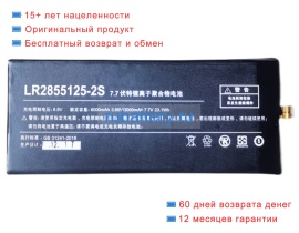 One mix Lr2855125 7.6V 3000mAh аккумуляторы