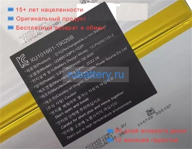 Other U3465129pv-1s2p 3.8V 8000mAh аккумуляторы