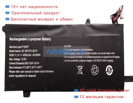 Rtdpart 607273-3s1p 11.1V 4500mAh аккумуляторы